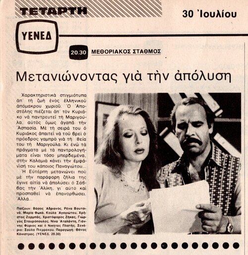 1980 07-30.jpg 1980 07-30.jpg