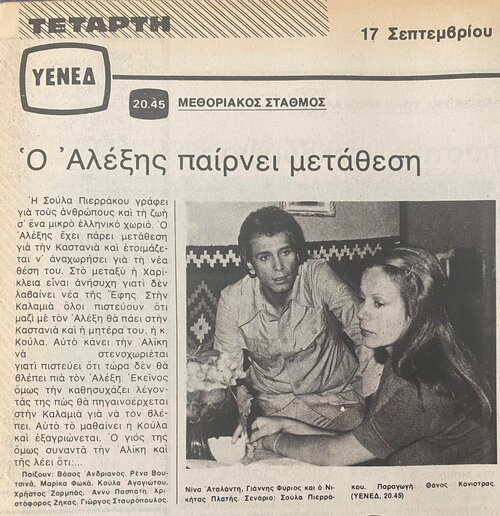 1980 09-17.jpg 1980 09-17.jpg