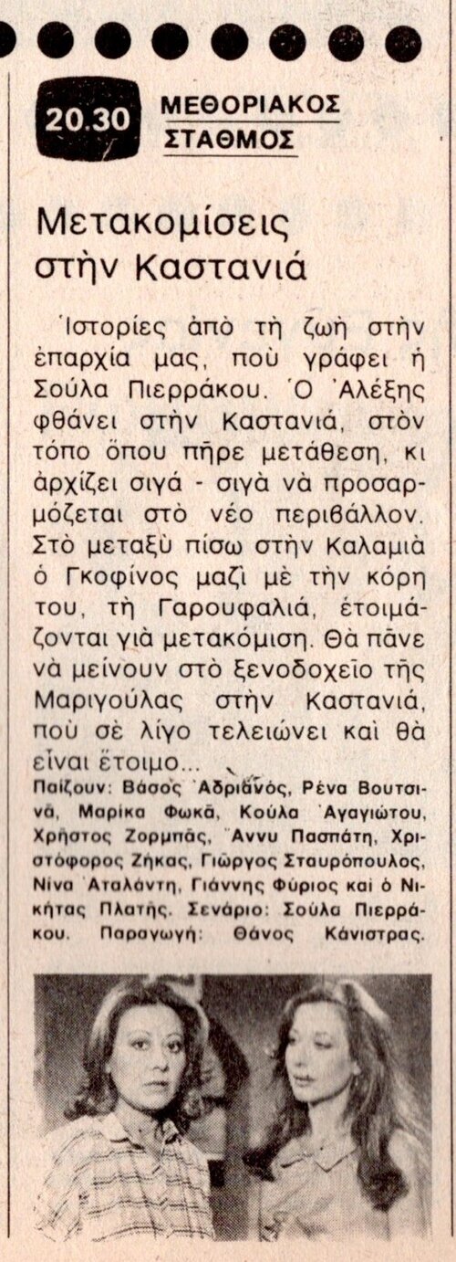 1980 10-01.jpg 1980 10-01.jpg