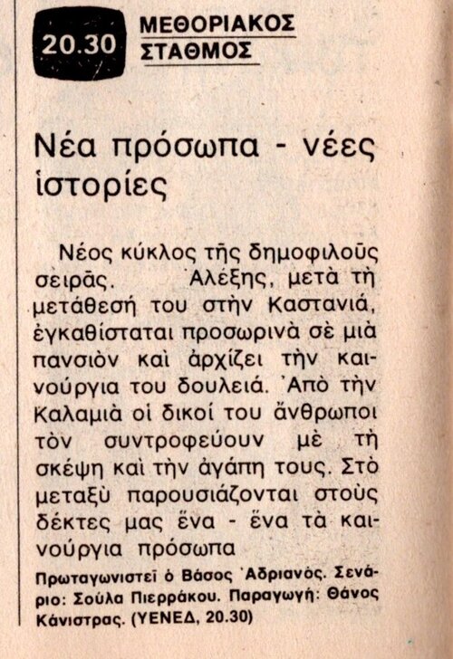 1980 10-08.jpg 1980 10-08.jpg