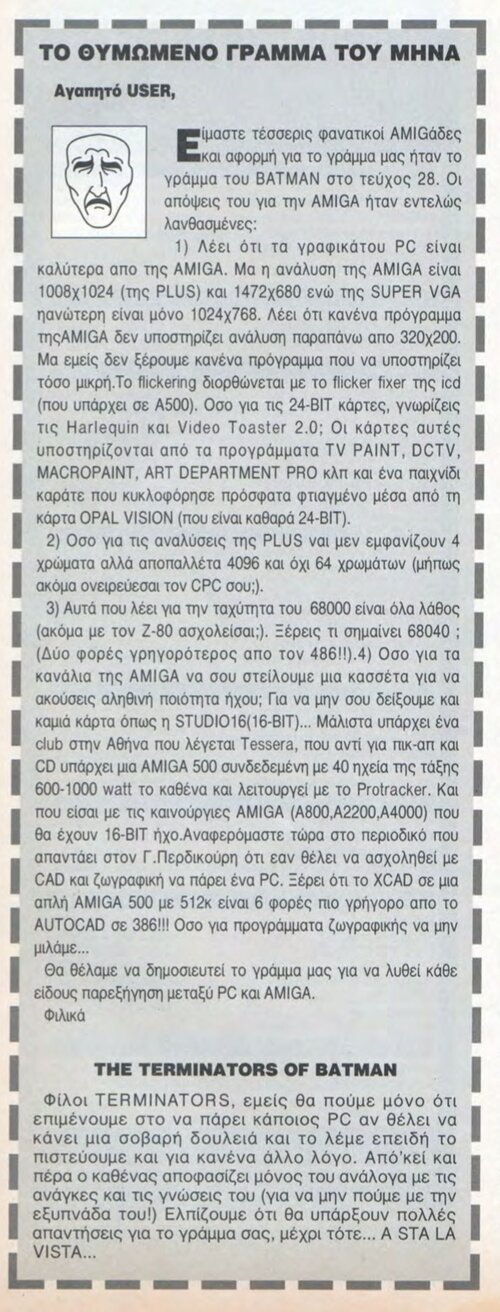 User Τεύχος 30 Νοέμβριος 1992 .jpg