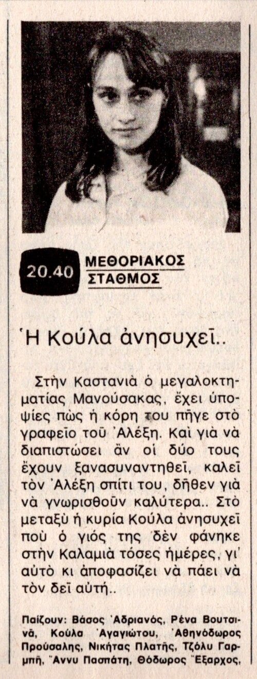 1980 10-22.jpg 1980 10-22.jpg