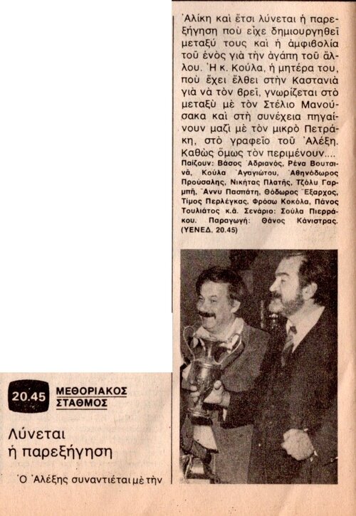 1980 10-29.jpg 1980 10-29.jpg