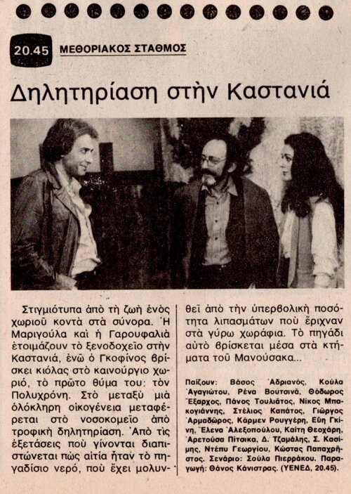 1980 12-03.jpg 1980 12-03.jpg