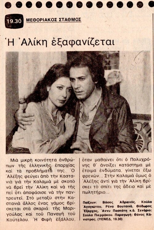 1981 01-28.jpg 1981 01-28.jpg