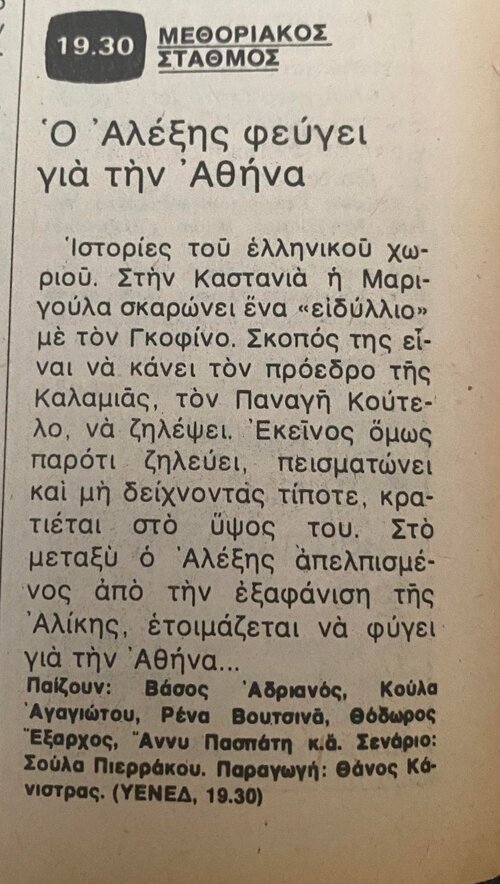 1981 02-04.jpg 1981 02-04.jpg