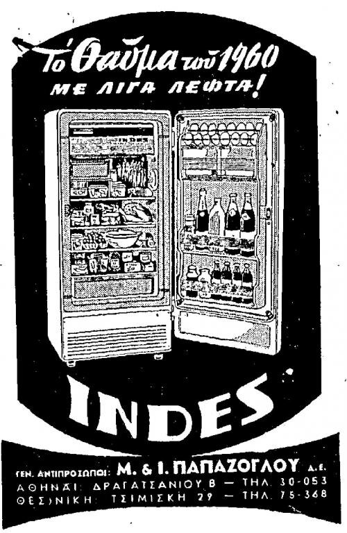 INDES Refrig. -24-7-1960.jpg