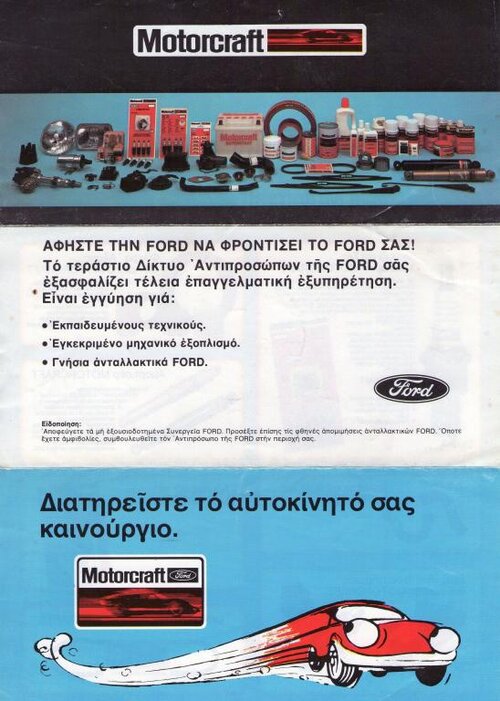 1979 FORD ESCORT PARTS GREECE.jpg