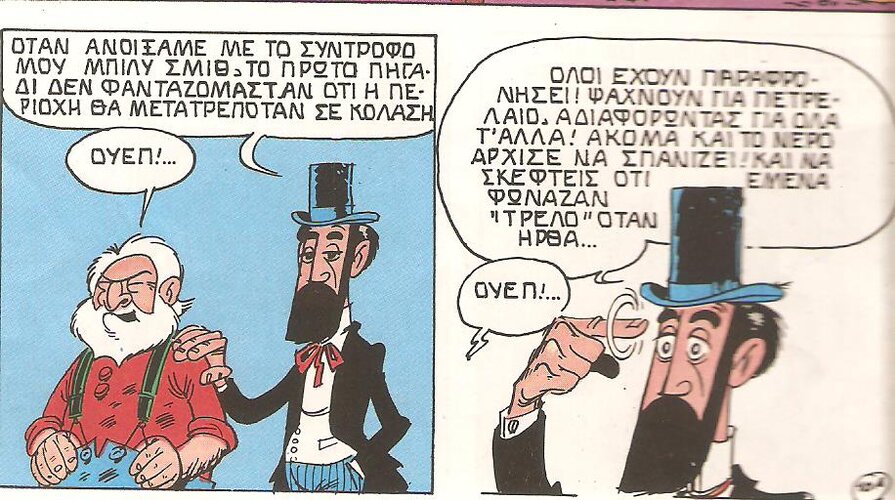 Στη σκιά των ντέρι&amp;#9.jpg