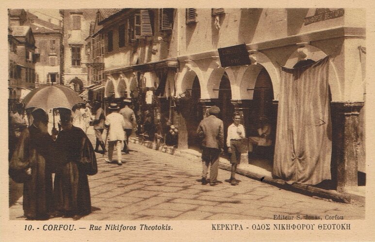 Corfu Nik. Theotoki Str. Vintage.jpg