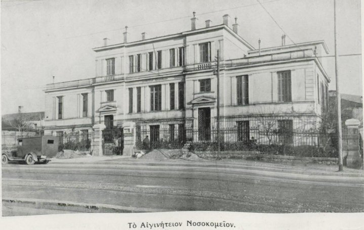 Aigeinition_1937.jpg