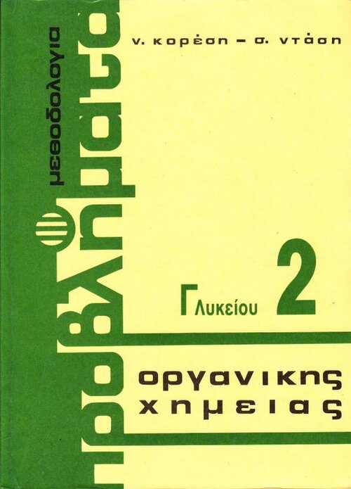 Προβλήματα οργαν&amp;#953.jpg