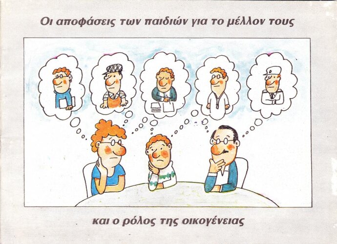 ΣΕΠ Γ΄ Γυμνασίου.jpg
