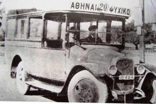 Athens Psyxiko Bus Vintage.jpg