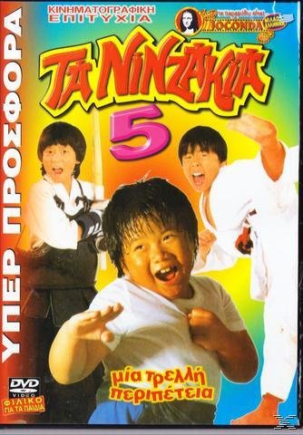 kung fu kids 5 DVD.jpg