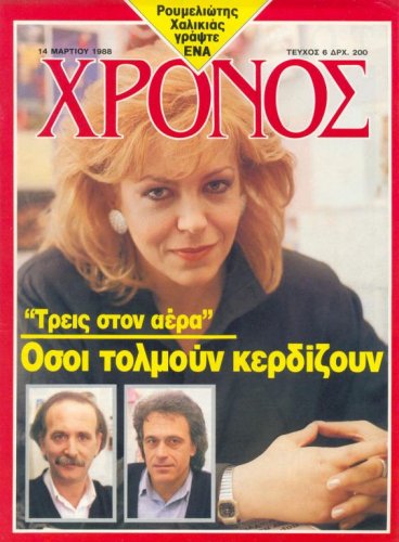 1988 03-14a.jpg