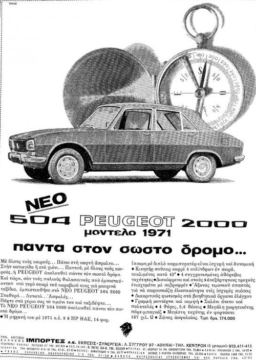 Peugeot 504 Greek Ad 11-10-1970.jpg