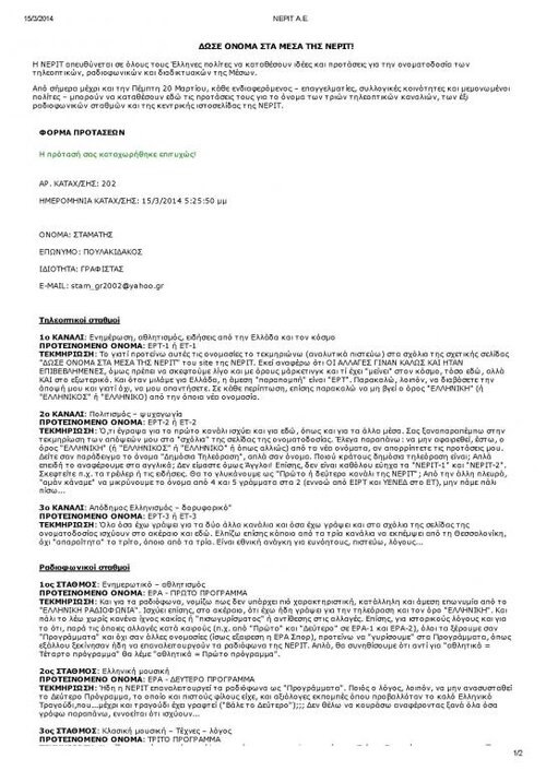 NEPIT A.E_Page_1.jpg