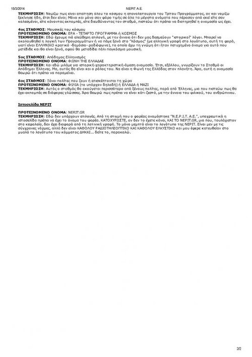 NEPIT A.E_Page_2.jpg