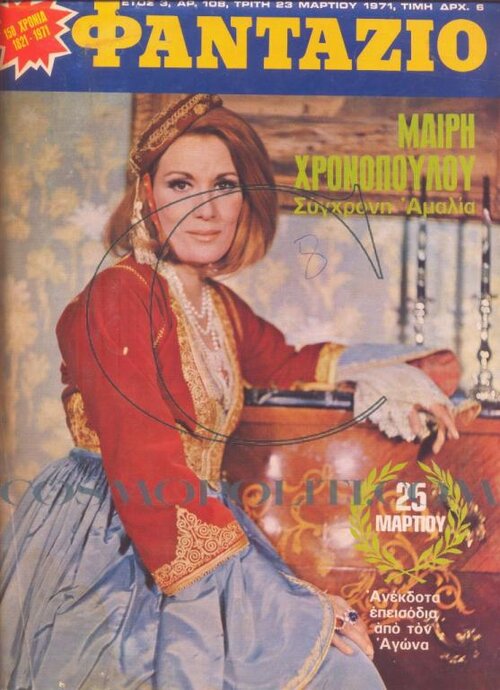 xronopoulou71-743x1024.jpg