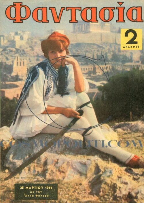 fonsou1961-726x1024.jpg