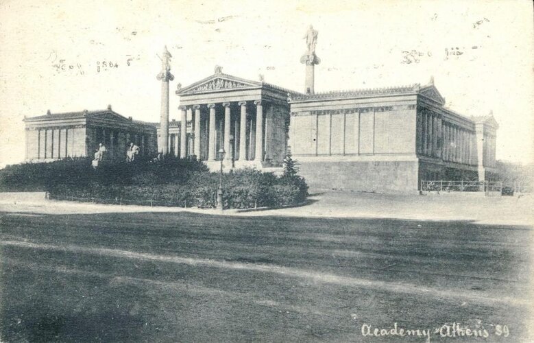 Athens Academy Vintage ..jpg