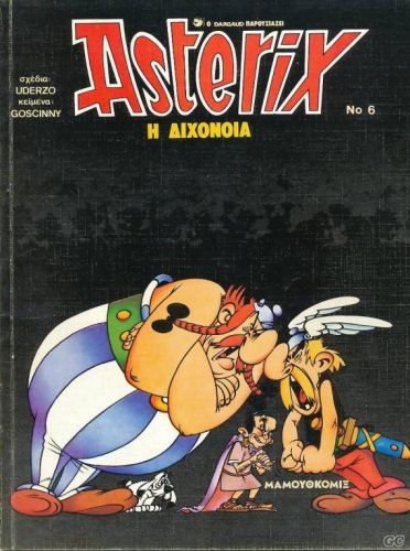 AsterixMamA_0006.jpg