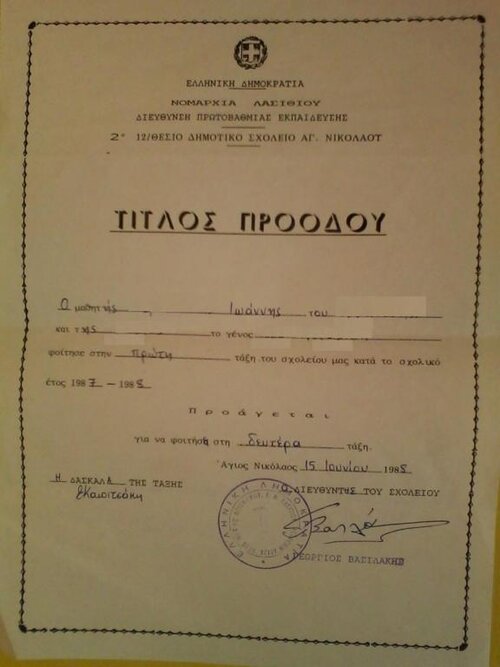 Φωτογραφία0686.jpg