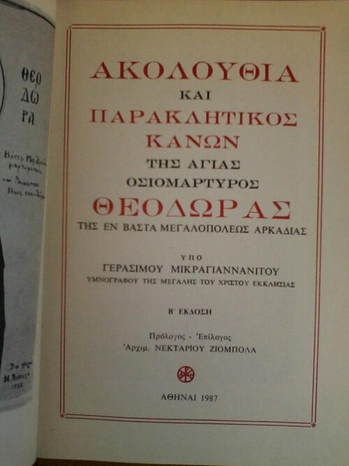 Φωτογραφία0712.jpg