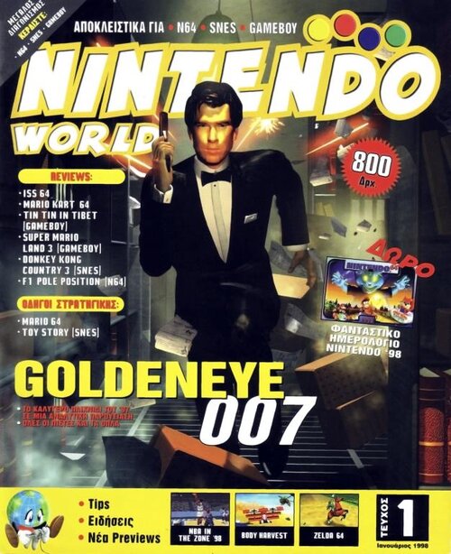 Τεύχος 01 - 01.jpg