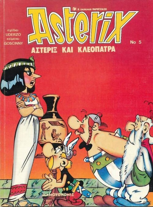 AsterixMamA_0005.jpg