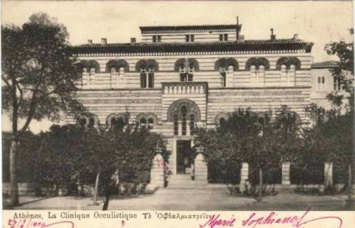 Athens Panepistimiou Ofthalmiatreio c. 1904 -.jpg