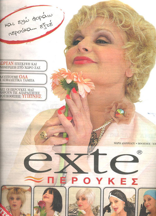 2011 μαρια ιωαννιδου &amp;#945.jpg