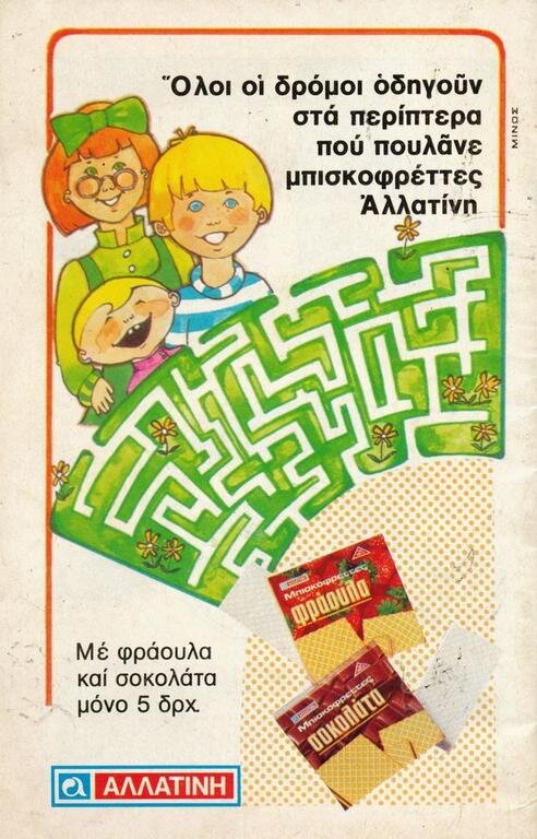 Allatini.jpg