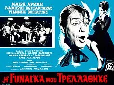236px-Wiki_cinema_trellathike.jpg
