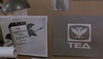 ted logo in film.jpg