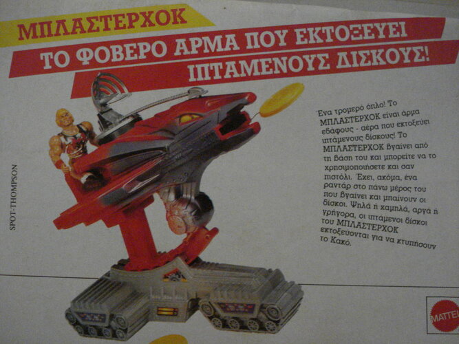 BLASTERHAWK.jpg