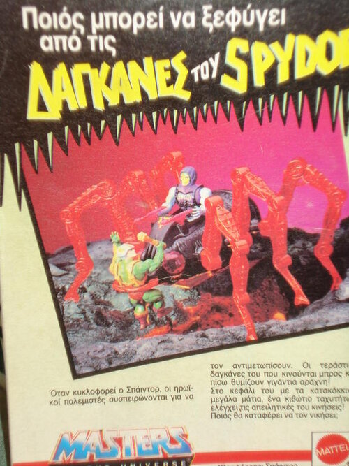 SPYDOR.jpg