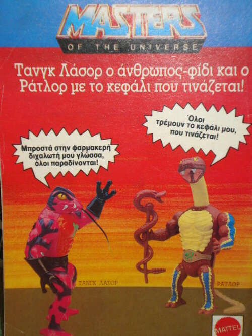 TONGUE LASOR &amp; RAPTOR.jpg