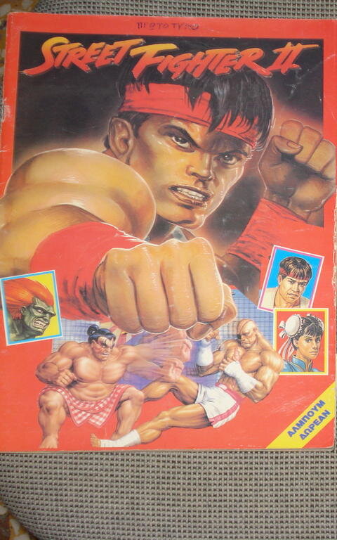 BRAVESTARR &amp; STREET FIGHTER ALBUMS.jpg