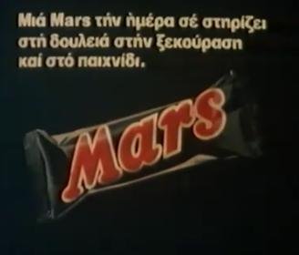 Mars polytoniko 89.jpg