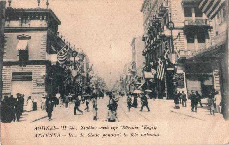 Athens Stadiou  National Holiday c. 1907-1915.jpg