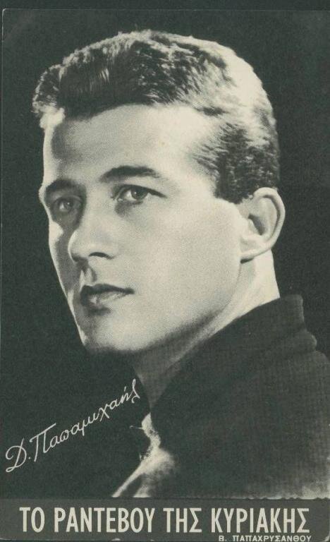 Demetris Papamichael 1960.jpg