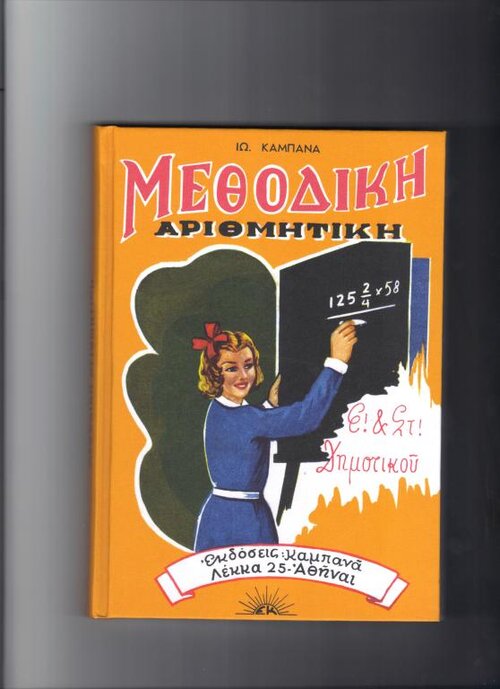 ΒΙΒΛΙΟ 2.jpg