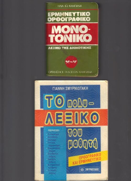 ΛΕΞΙΚΑ.jpg