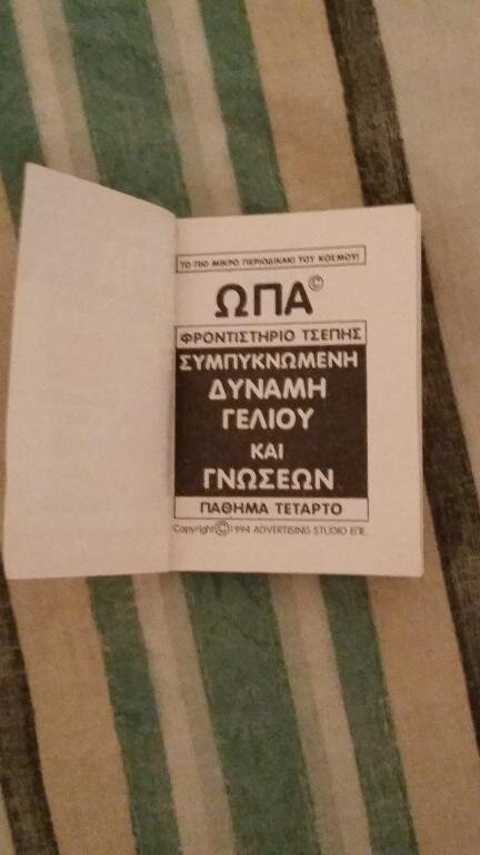 20140817_212514.jpg