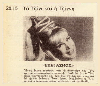 [1974-09-01] Πρόγραμμα TV (Ραδιοτηλεόραση) από 1 έως 7 Σεπτεμβρίου 1974-3-1.jpg