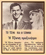 [1974-12-22] Ραδιοτηλεόραση 22-28 Δεκεμβριου 1974-4 1.jpg