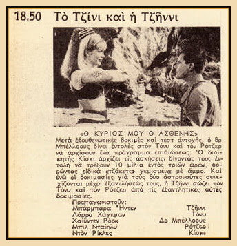 [1974-02-17] Πρόγραμμα TV (Ραδιοτηλεόραση) από 17 έως 23 Φεβρουαρίου 1974-1-1.jpg