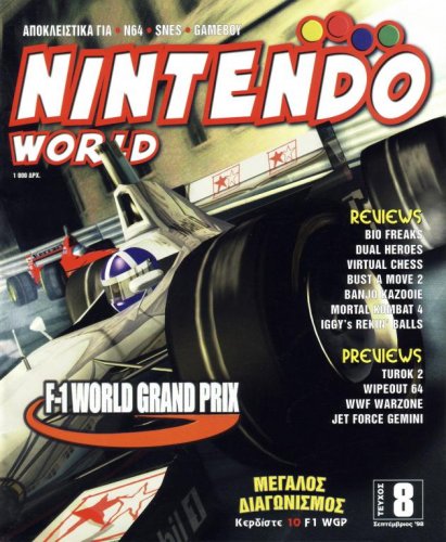 Nintendo World 08.jpg
